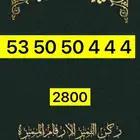 ارقام مميزة