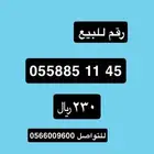 رقم اس تي سي للبيع