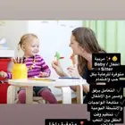 اعلان بيبي سيتر