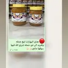 بهارات شغل نظيف