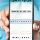 ارقام واطقم stc مميزة جدا هايبردد