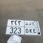 لوحة ثلاثي قفل ع ك د 323