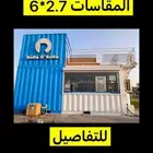 للبيع فود تراك ( كشك)