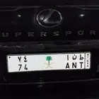 لوحة طنا 74 خصوصي