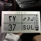 للبيع لوحة مميزه 37