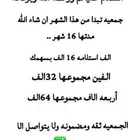 جمعيه