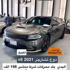 للبيع سيارة دوج