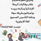 الطالب الواحد 600ريال والزياره يومين في الاسبوع