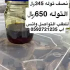 دهن عود تراد