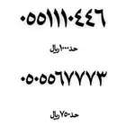 رقم مميز للبيع