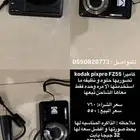 كاميرا كوداك