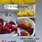 عسكريم