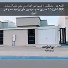 للبيع دوبلكس في الدوادمي