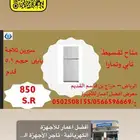 سيرين ثلاجة بابين 5.9 قدم