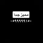 رقم مميز للبيع محول stc