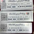 شهادة حواجز السلامة