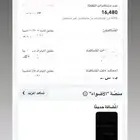 دعم حسابات سناب شات
