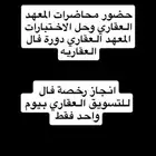 حل اختبارات المعهد العقاري وساطه عقاريه