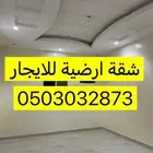 للايجار