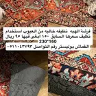 فرشة الهبه ا