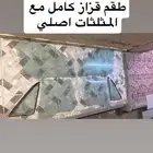 قطع كرسيدا 89-96