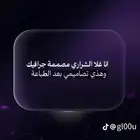 غلا للتصميم متجر سلة لاصحاب المشاريع جرافيك