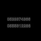 للبيع رقمين سواء