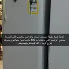 ثلاجة Haier
