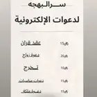 دعوة زوج