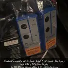 ريموت ونش للسطحات والجيوب