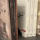 كتب روايات