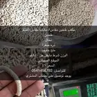مكعب طحين ابل