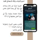 تسجيل واجتياز دورة الذكاء الاصطناعي من سماي