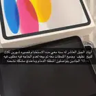 ايباد