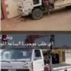 اي اتجاه