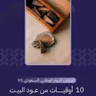 تصميم وطباعة منشورات اليوم الوطني 95