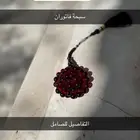 سبحة فاتوران
