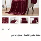 بطانية خفيفة