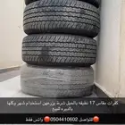 كفرات لاند من 2008 الى 2015 صيني درجه أولى