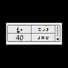لوحة مميزة