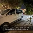 باص 2018 H1