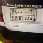 لوحه مميزه خصوصي ااب 5800