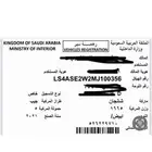 شانجان 2021
