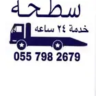 سطحه 24ساعه