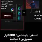 (الجهاز جديد ولم يتم استهلاكه )pc  شاشة