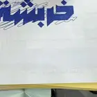 ختم خشبي باسم خربشة شاهد الفيديو