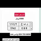 لوحه ربع السعر1000 فقط