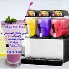 مكينة سلاش للإيجار