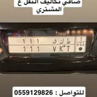مجموعة من اللوحات المميزة للبيع