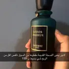 عطر عطور عطورات